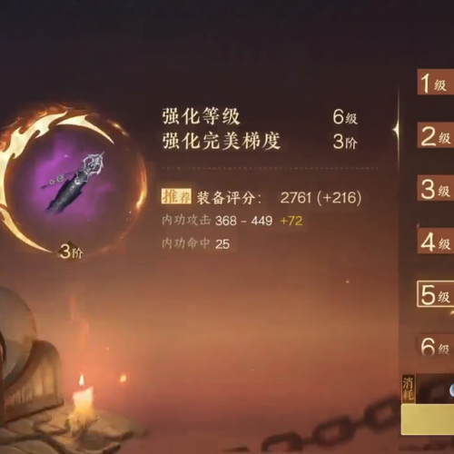 三火一木(神相内功三火两金一木带什么)插图2