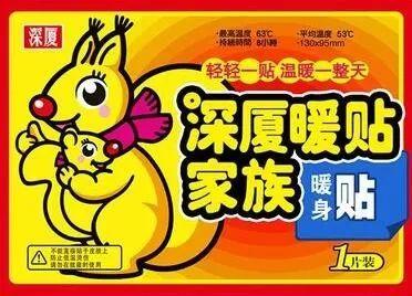 袋鼠暖宝宝(暖宝宝哪个品牌好)插图18