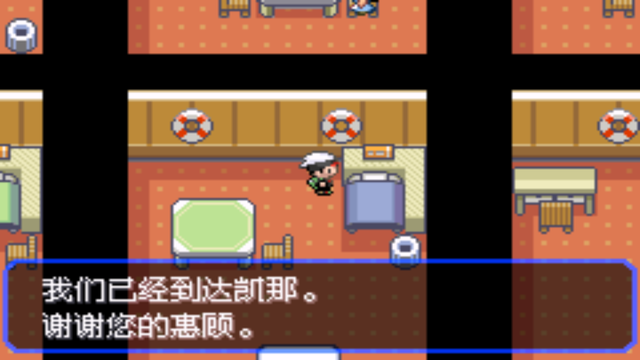 口袋妖怪绿宝石图鉴怎么升级(口袋妖怪绿宝石进化图鉴大全)插图101