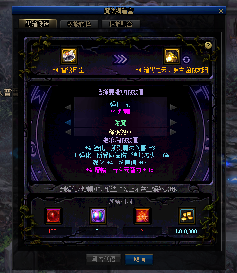 流浪武士符文选择(流浪武士带什么武器)插图53