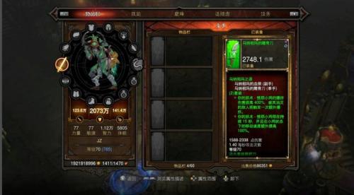 暗黑三巫医小鸡流装备(暗黑3玉魂套搭配及输出方式)插图