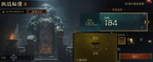 暗黑破坏神不朽如何升到320级(暗黑破坏神不朽升到60要多久)插图8