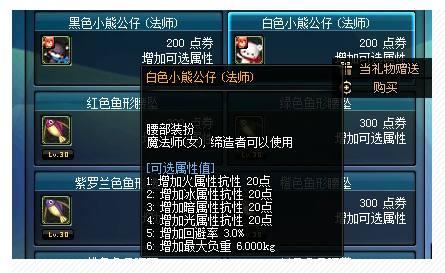 dnf的时装兑换券怎么使用(dnf稀有装扮兑换券多少钱)插图1