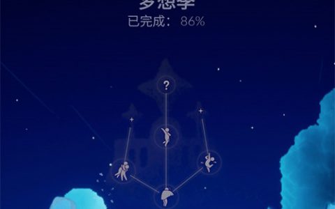 光遇梦想季完成100%方法和条件介绍(光遇归属季雨林)