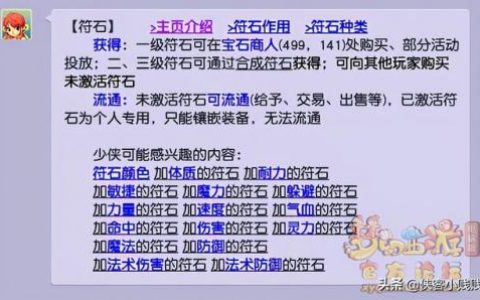 龙宫符石组合选择(龙宫的呼风唤雨加法伤吗)