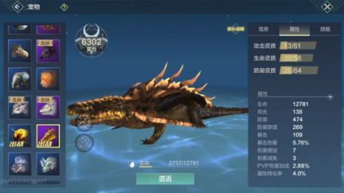 妄想山海鼍龙值得培养吗(妄想山海0氪适合哪个进化宠)插图2