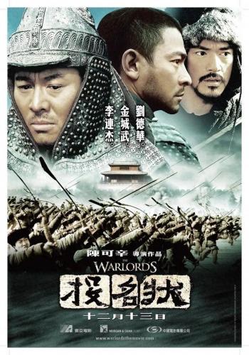 李连杰刘德华金城武(李连杰42部电影)插图
