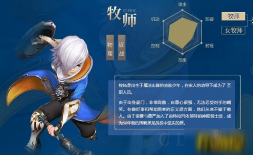 龙之谷2职业介绍(龙之谷2刷图最爽的职业)插图3