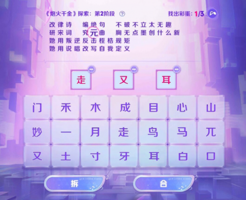 王者荣耀音你闪耀活动怎么过(王者荣耀因你闪耀最后一关)插图5