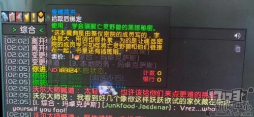 暗影国度副本掉落查询(魔兽世界暗影国度副本重置时间)插图7