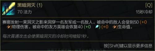 涤魂圣枪辅助出装(涤魂圣枪配合哪个ad)插图2