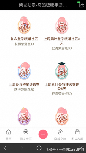 奇迹暖暖变态版钻石无限(奇迹mu无限钻石)插图