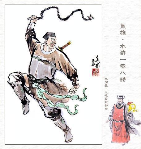 七十二地煞(七十二地煞甄子丹武侠电影)插图12