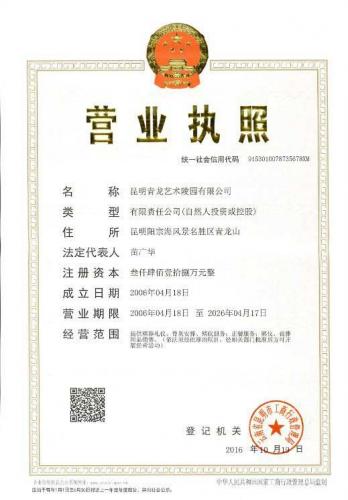 昆明风水别墅排名前十(昆明公墓风水排名点评)插图4