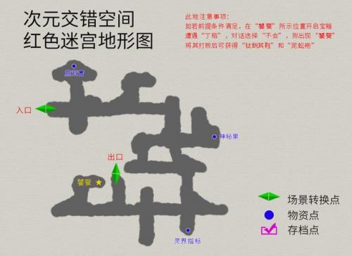 天之痕独孤道塔地图(天之痕寒音刹混沌位置)插图43