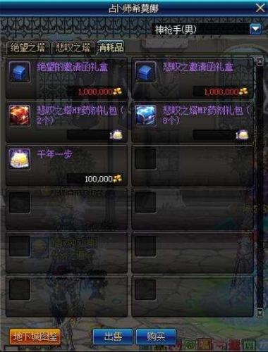 dnf悲叹之塔怎么打(悲叹之塔邀请函为啥用不了)插图3