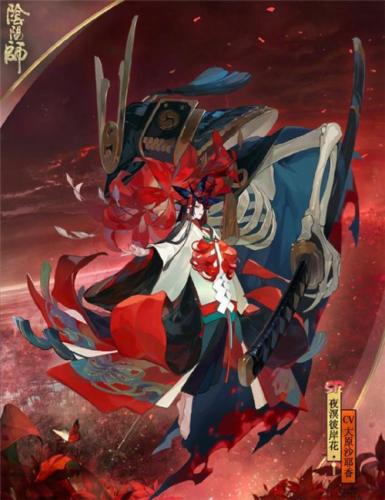 阴阳师SP彼岸花立绘形象一览(阴阳师彼岸花图片)插图1