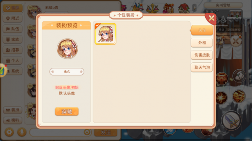 永恒之塔怀旧服时装外形(永恒之塔怀旧服游戏攻略)插图1