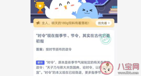 依着时令的意思(时令有哪些)插图1