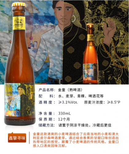 云南进口啤酒排名前十(云南星威啤酒价格)插图43