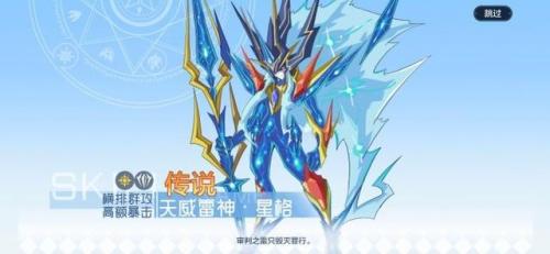 奥奇传说星格所有形态(奥奇传说boss精灵图鉴)插图6