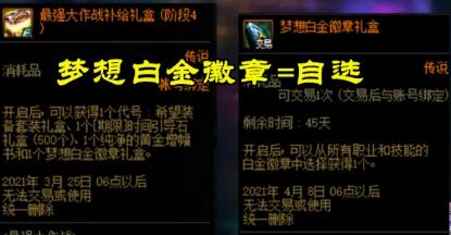 DNF最强大作战全职业白金徽章选择攻略(DNF白金徽章选择)插图1
