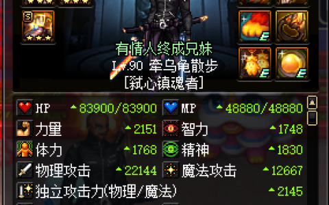 dnf枪剑士特工加点(dnf2021特工刷图加点)