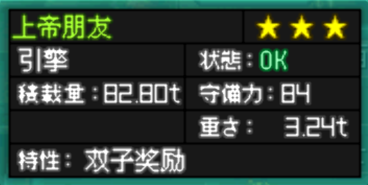重装机兵2重制版引擎(重装机兵2重制版闪光迎击神话)插图14