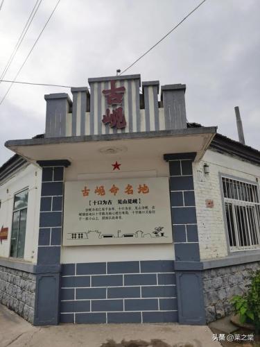 平度古县饭店排名前十(平度五星级酒店排名)插图