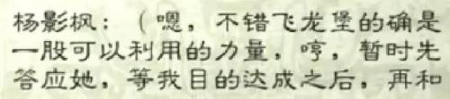 月影传说拿走悲魔之刃会怎样(月影传说是否加入无忧教)插图9