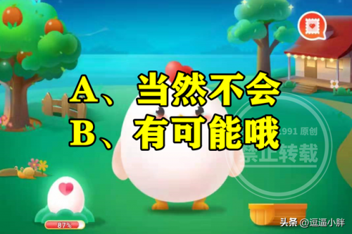 公鸡打鸣声音那么大蚂蚁庄园(蚂蚁庄园今日答案噪音)插图1