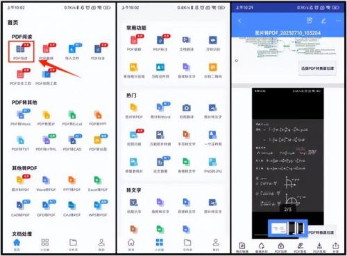 pdf阅读器(pdf文件怎么编辑)插图2