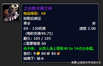 祖尔格拉布boss分布图(祖尔格拉布能抓的宝宝)插图67