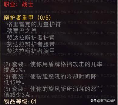 原始哈卡莱腰带(原始哈卡莱束带哪里换取)插图2