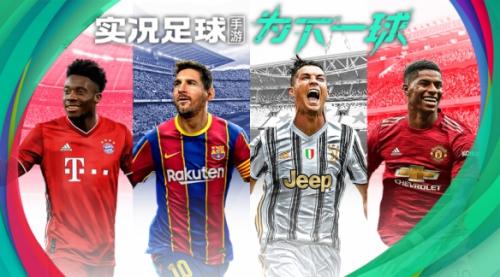 实况足球新版攻略(实况足球新手教程 新版本)插图
