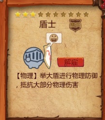 爆蛋军团兵种介绍之近战篇(军团td兵种技能大全)插图4