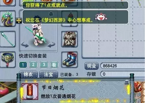 梦幻西游成就4800攻略(梦幻手游成就攻略)插图1