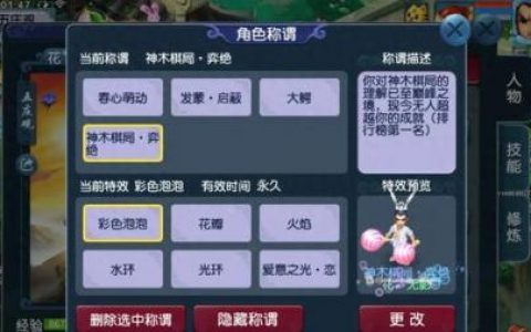 梦幻西游成就点(梦幻西游 成就)