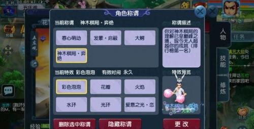 梦幻西游成就点(梦幻西游 成就)插图