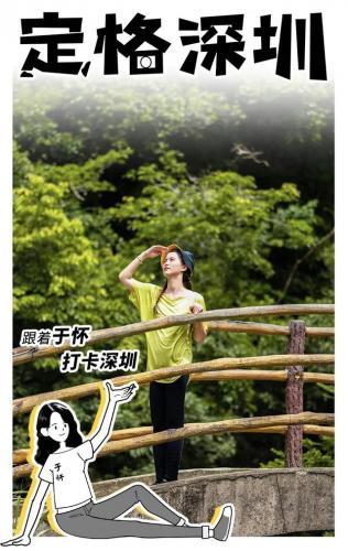 坪山景点排名前十(坪山金龟村好玩吗)插图
