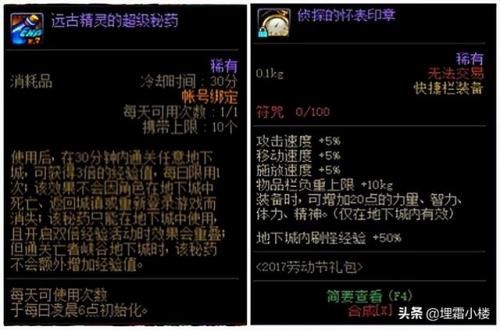 dnf110异界怎么进(110级dnf减cd药水有哪些)插图12