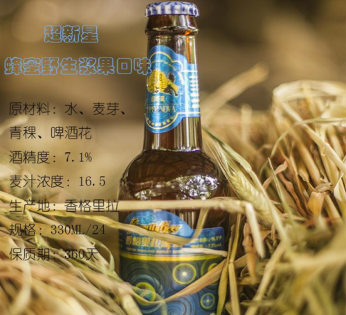 云南进口啤酒排名前十(云南星威啤酒价格)插图42