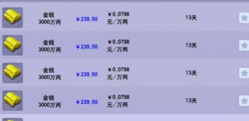 梦幻西游出菜没有三界功绩怎么办(6000三界功绩够卖多少梦幻币)插图1
