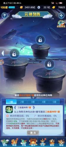 道友请留步英招测评(英招过关攻略)插图1