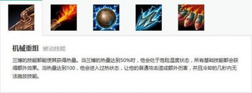 机械公敌兰博被谁克制(什么英雄克制兰博)插图6