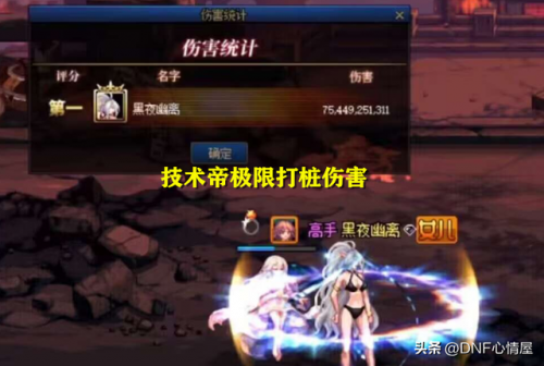 dnf刺客什么版本出的(60版本的dnf装备一览表)插图4