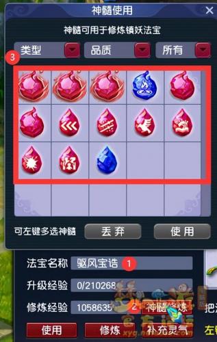 四级法宝摆放位置(河图洛书法宝摆放位置)插图7
