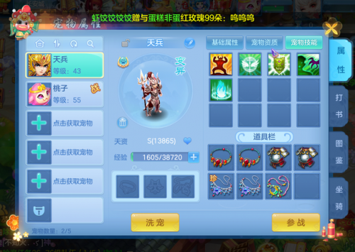 神武新手礼包领取(神武礼包大全)插图3