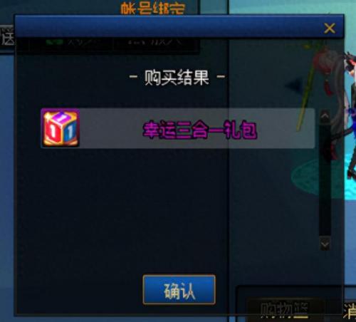dnf异界气息怎么赋予(白装怎么赋予异界气息)插图3