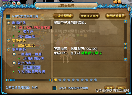 武林外传皇陵探险(武林外传烽烟遗迹任务)插图7